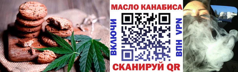 Еда ТГК конопля  Купить  Курчатов 