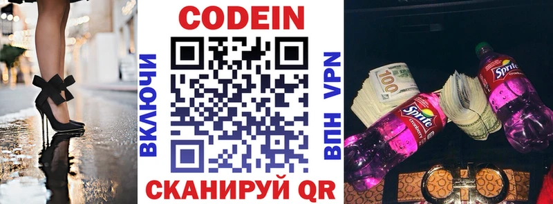 Купить где Курчатов Codein Purple Drank