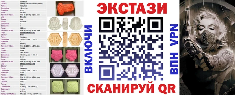 Ecstasy таблы  Купить где  Курчатов 