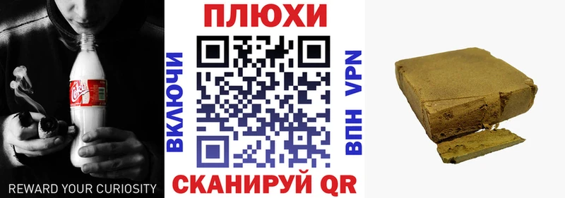 Гашиш Ice-O-Lator  Купить  Курчатов 