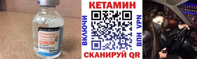 Купить где  Курчатов  КЕТАМИН VHQ 