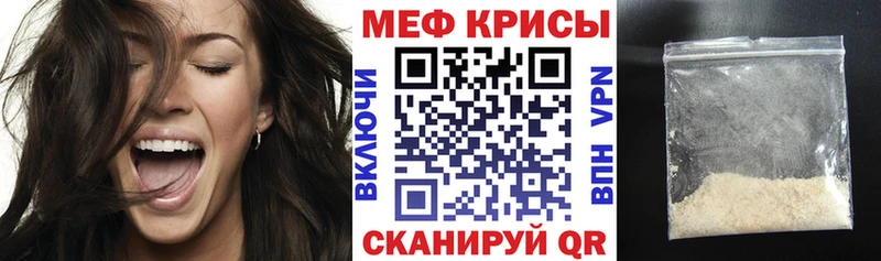 Купить закладки  Курчатов  Меф VHQ 