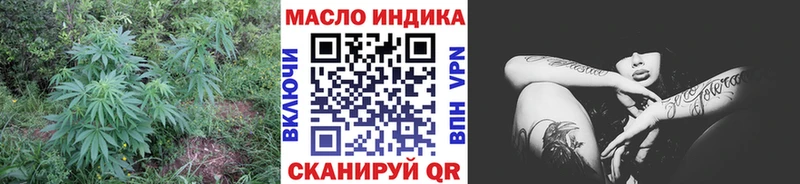 Купить закладки  Курчатов  ТГК THC oil 